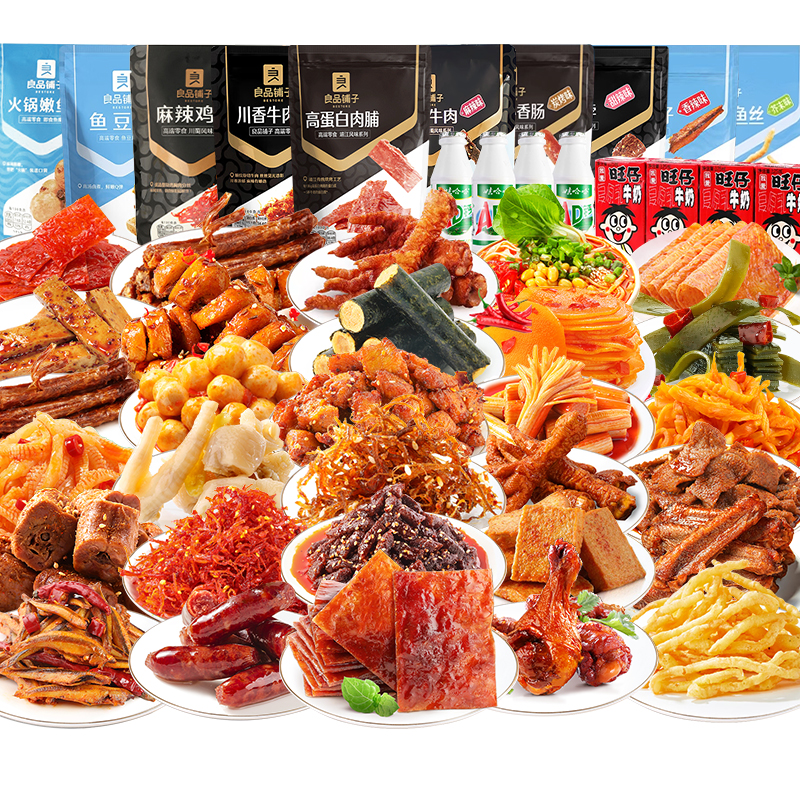 良品铺子零食大礼包肉食巨型中秋送女友礼物卤味小吃休闲食品整箱