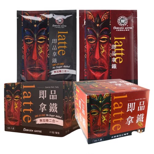 西雅图咖啡即品拿铁速溶三合一