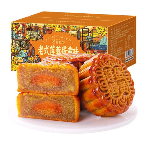刻凡莲蓉蛋黄味月饼糕点中秋送礼