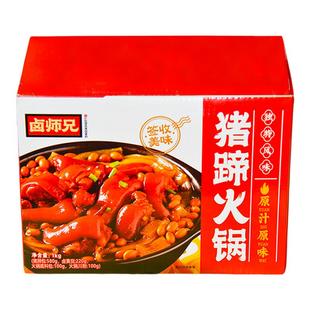 卤师兄猪蹄火锅1kg盒装 香辣速食熟食猪脚火锅整箱半成品菜自然火