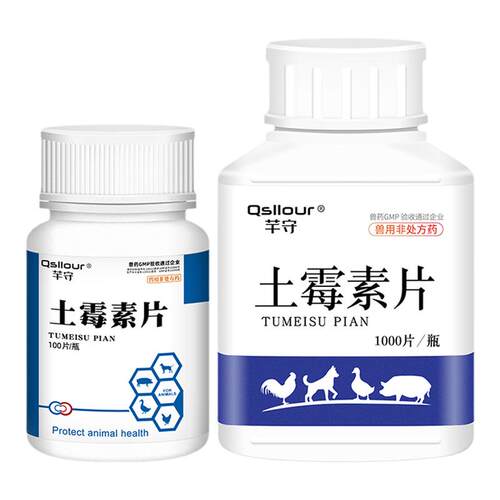 土霉素水族鱼药专用药国标正品