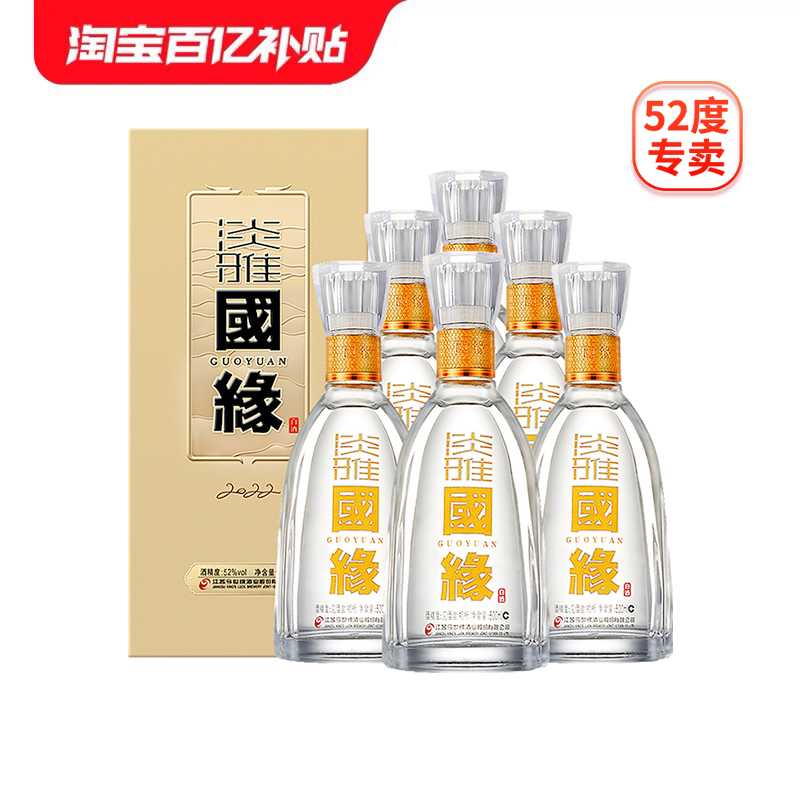 国缘淡雅500ml浓香型白酒52度
