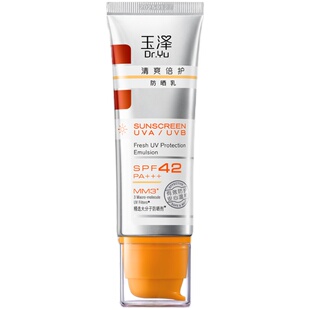 玉泽清爽倍护防晒乳50ml大分子白金盾敏感肌官方旗舰免洗保湿