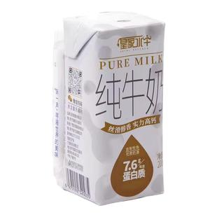 皇氏乳业皇家水牛纯牛奶200ml*12盒装广西牛奶添加水牛奶早餐牛奶