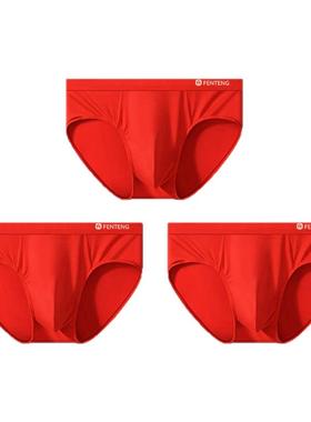 芬腾本命年男士红色三角内裤属蛇年马年纯棉10A级抗菌男生短裤头