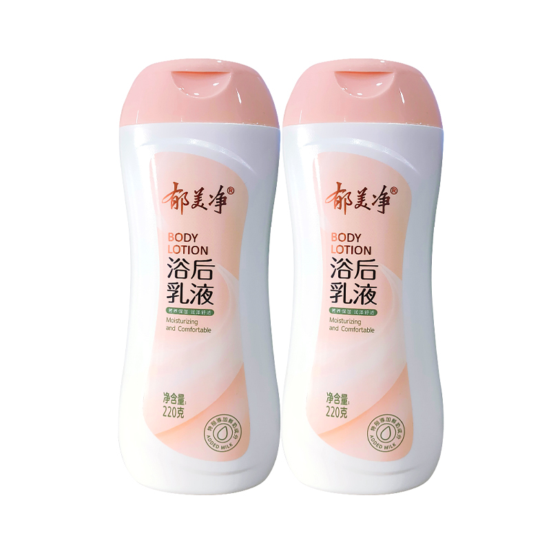郁美净浴后乳液秋冬润肤乳保湿滋润身体乳鲜奶霜成人润肤霜润肤露