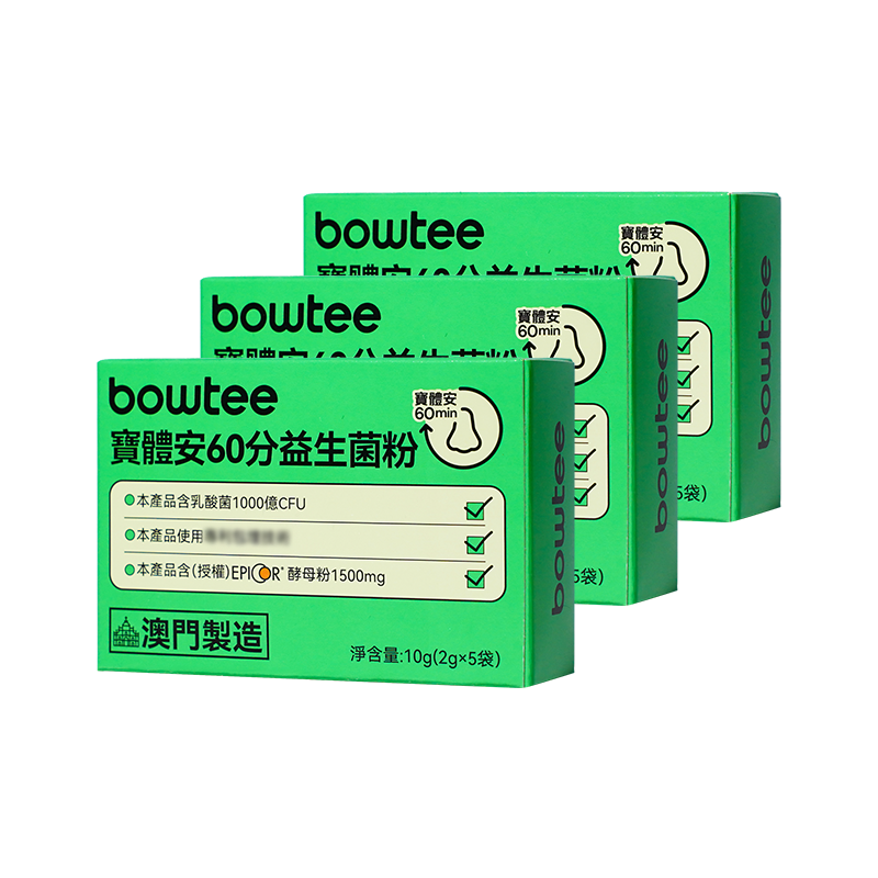 Bowtee宝体安60分益生菌儿童护敏