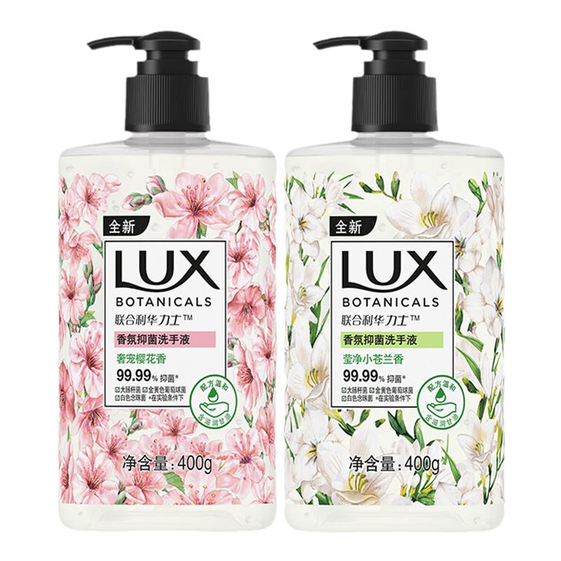 力士抑菌小苍兰洗手液【2瓶装】
