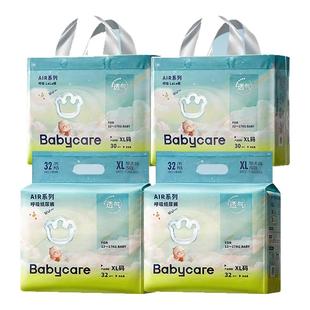 夏日宝宝透气超薄尺码 Air纸尿裤 babycare呼吸拉拉裤 XXXL 4包装