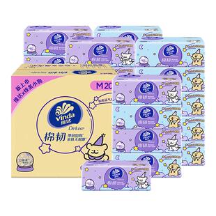维达线条小狗联名款100抽纸巾20包M码家用面巾纸餐巾纸厕所卫生纸