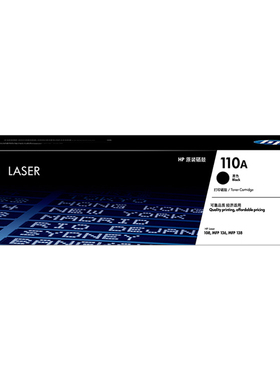 【原装正品】惠普110A硒鼓W1110A硒鼓适用108a 108w 138p 138pn 138pnw 136a 136wm 136nw打印机110a硒鼓粉盒