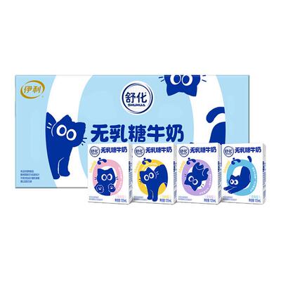 7月伊利舒化全脂无乳糖牛奶125ml*12盒整箱学生成人早餐抗饿零食B