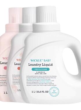 wickle婴儿洗衣液新生宝宝专用儿童去污渍抑菌酵素洗衣液大人通用