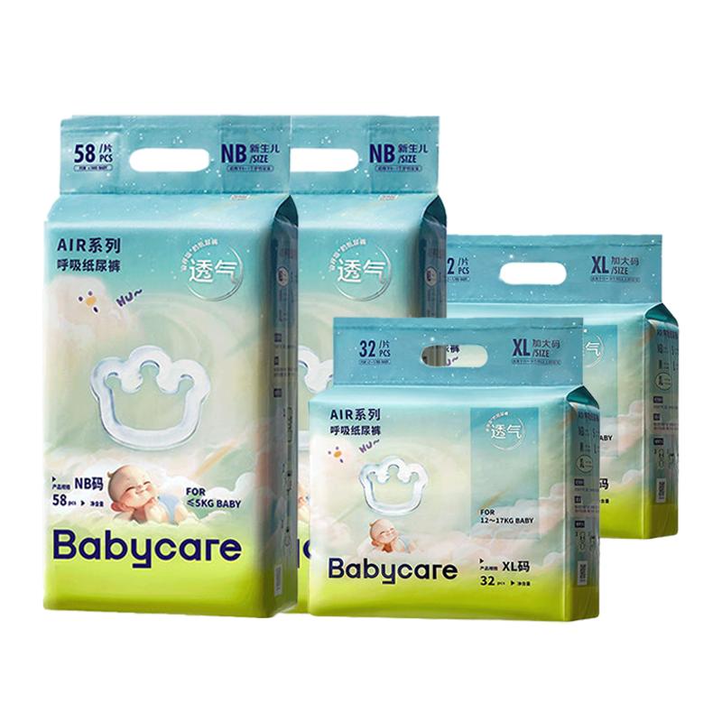 2包babycare拉拉裤纸尿裤超薄