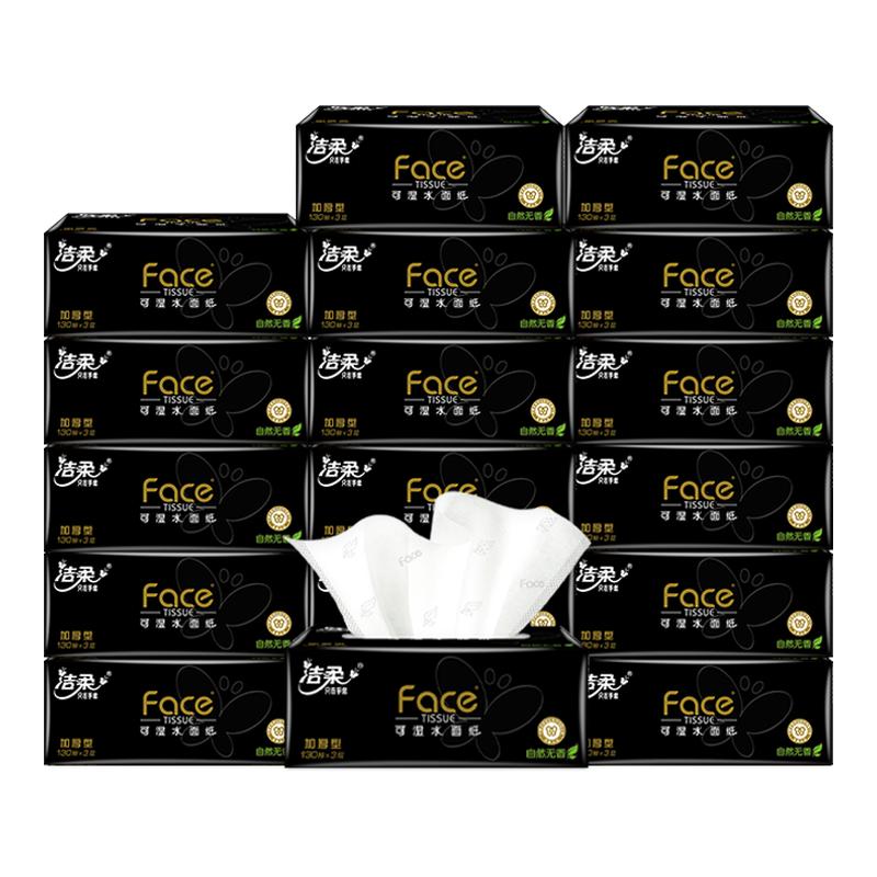 洁柔3层130抽自然无香抽纸