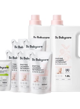babycare桃叶植萃洗衣液婴儿洗衣新生儿童宝宝内衣裤清洗清洁