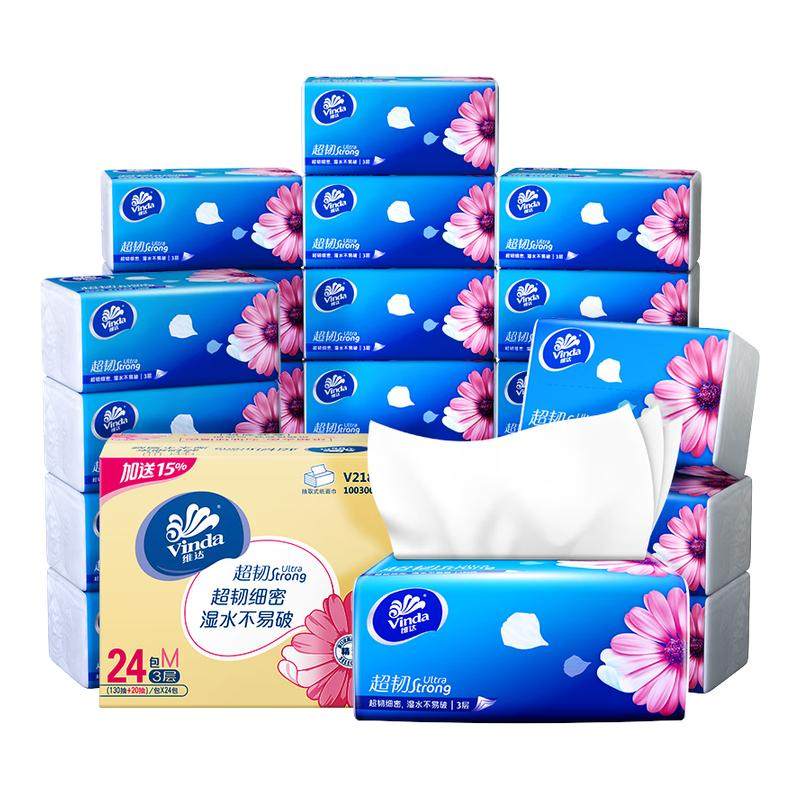 维达抽纸M码150抽*24包超韧3层纸巾家用实惠装大包装餐巾纸旗舰G,洗护清洁剂/卫生巾/纸/香薰,抽纸,淘宝优惠券,粉丝福利购,淘宝优惠卷