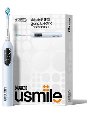 【顺丰速发】笑容加usmile电动牙刷自动男女情侣生日送礼物P10PRO