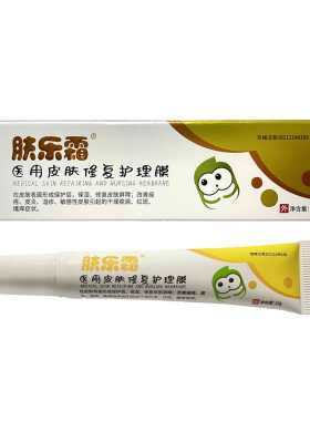 肤乐霜医用湿疹膏顽固皮炎水泡外用牛皮银屑癣皮肤膏婴宝儿童北京