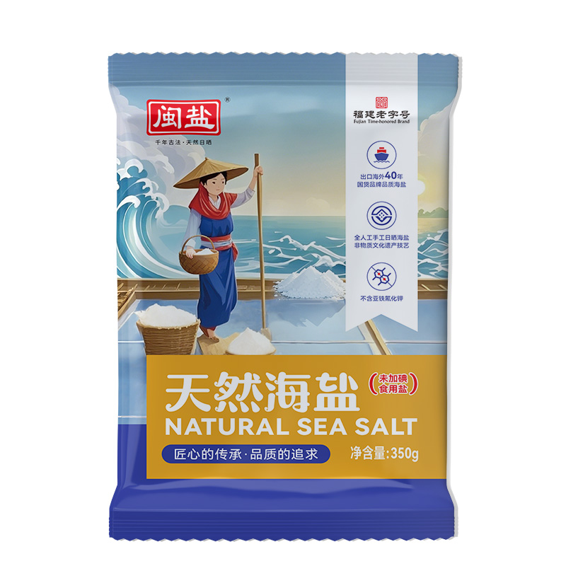 闽盐一级天然日晒海盐家用食盐