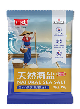闽盐牌天然日晒一级海盐350g食用盐不加碘盐不添加抗结剂家用食盐