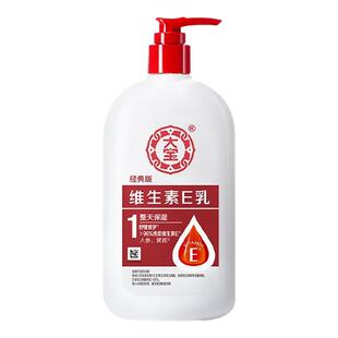 大宝维生素E乳300ml女男士修护保湿抗皱紧致身体乳液面霜官方正品
