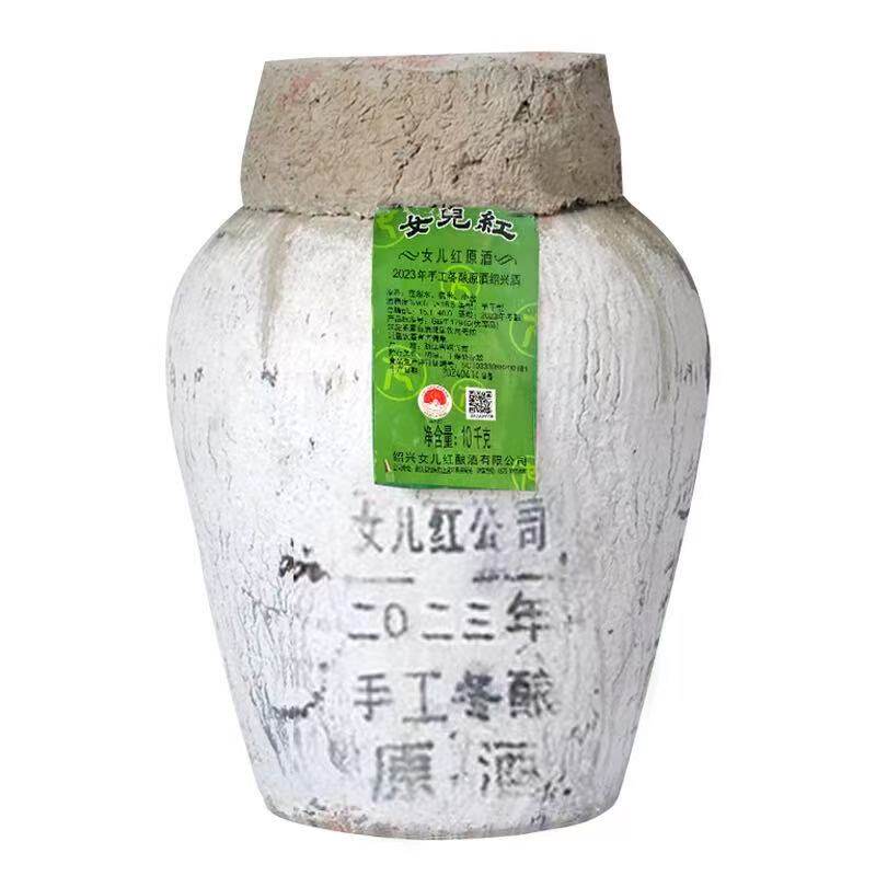 绍兴黄酒女儿红2023年本色原酒半干型手工冬酿原浆花雕酒20斤坛装