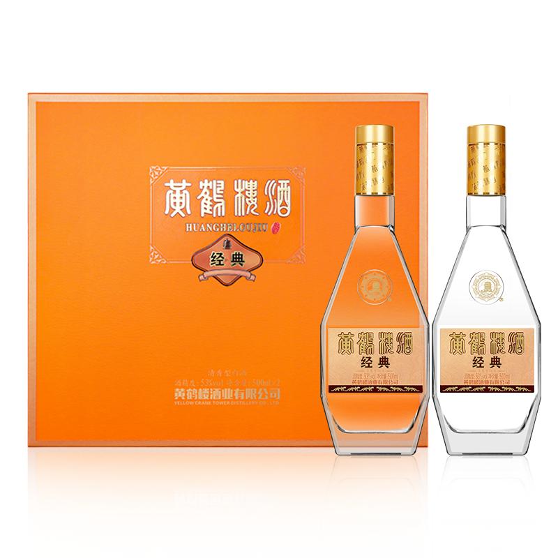 黄鹤楼酒经典礼盒装清香型白酒53度500ml2瓶装中华老字号送礼酒水