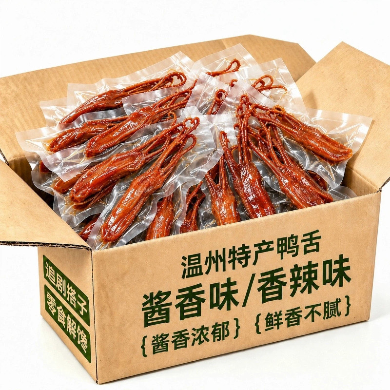 温州酱香味香辣味特大鸭舌