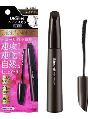 花王染发笔纯遮盖白发神器美发笔棒植物一次性黑发棒临时补色免洗