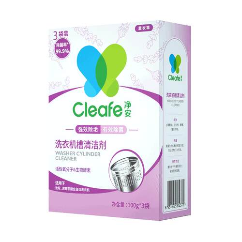 净安洗衣机清洗剂自清洁除菌除垢