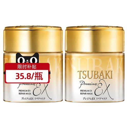 日本资生堂丝蓓绮TSUBAKI发膜