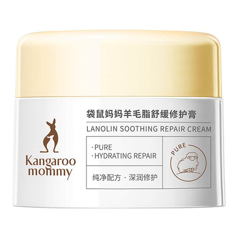 袋鼠妈妈羊脂膏准孕妇乳头膏防皲裂专用舒缓修护理乳头哺乳期正品