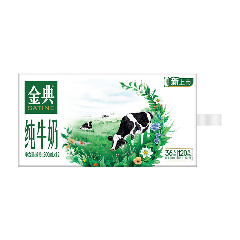 【10月】伊利金典纯牛奶200ml*12盒牛乳成人儿童学生营养牛奶早餐,咖啡/麦片/冲饮,纯牛奶,淘宝优惠券,粉丝福利购,淘宝优惠卷