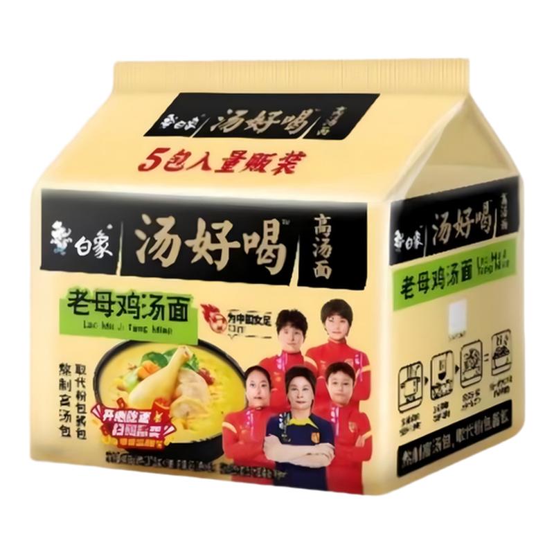 白象！老母鸡方便面110g*5包