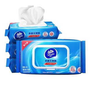 维达湿巾大包80片实惠装 消毒除菌温和纸巾家用洁肤私处卫生湿纸巾