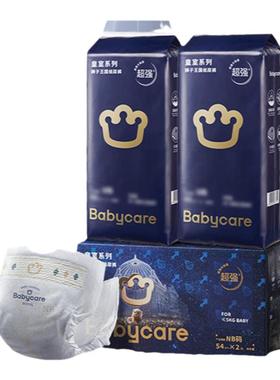 babycare皇室狮子拉拉裤透气新生婴儿尿不湿bbc狮子王国纸尿裤