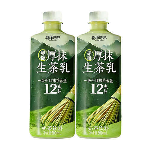 别样泡泡加倍厚抹生茶乳抹茶