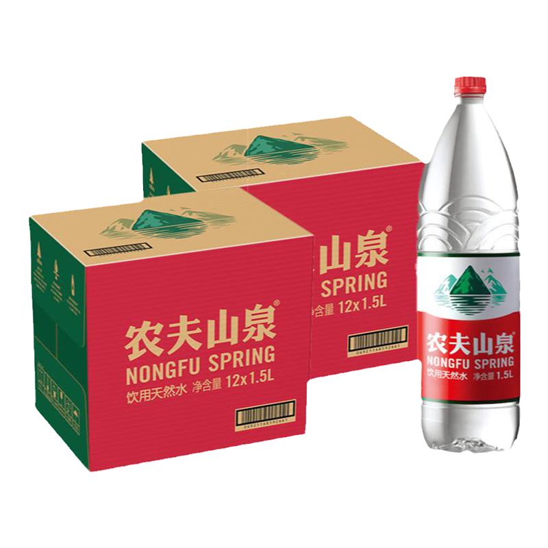 农夫山泉1.5L*12瓶整箱批特价大瓶装天然水弱碱性饮用水非矿泉水