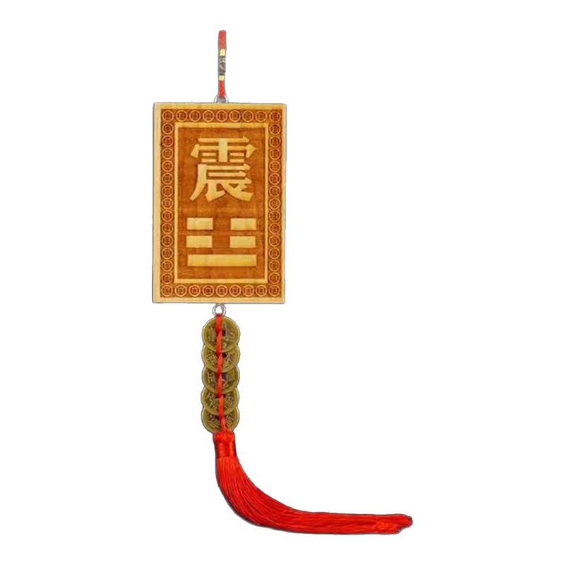 桃木房屋缺角补角牌挂件东南缺角巽卦坤字八卦牌坤卦震艮位乾兑离