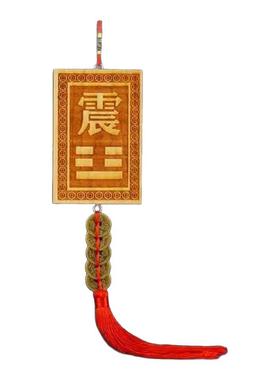 桃木房屋缺角补角牌挂件东南缺角巽卦坤字八卦牌坤卦震艮位乾兑离