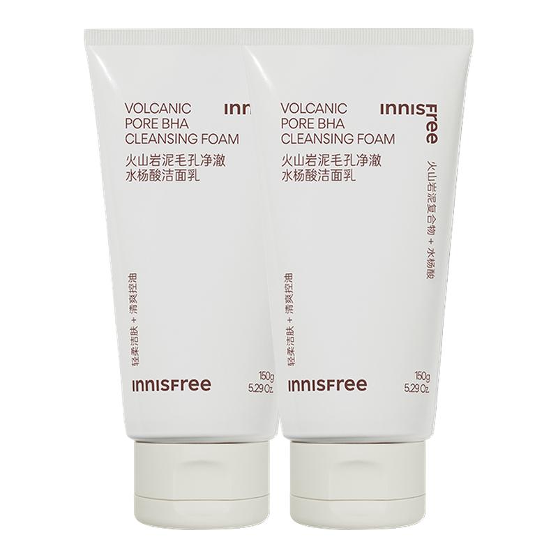 悦诗风吟清爽控油火山岩泥洁面