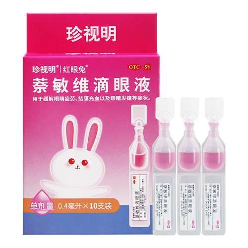[珍视明]萘敏维滴眼液0.4ml*10支/盒