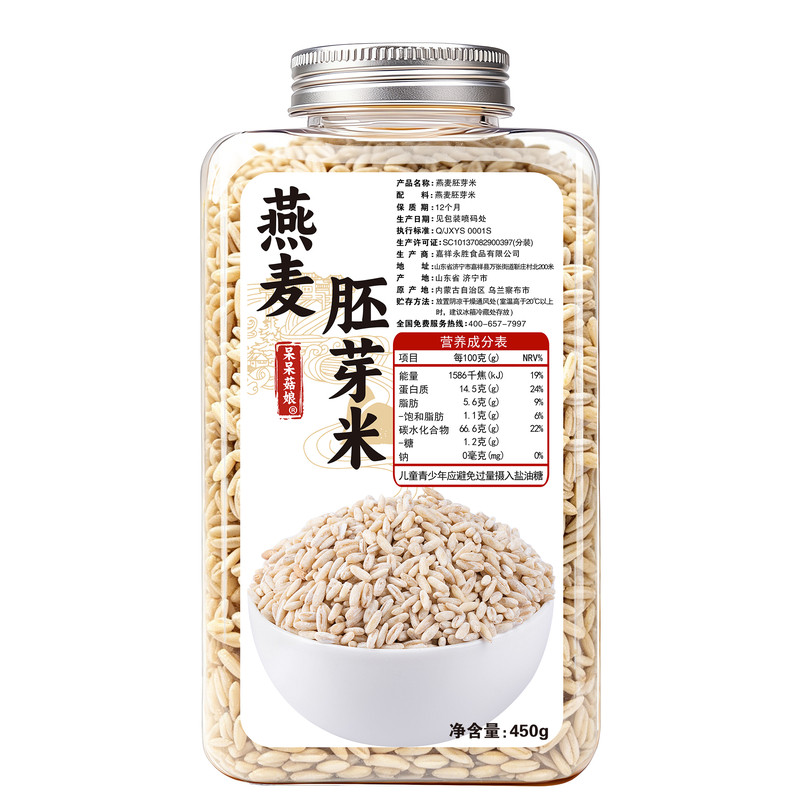呆呆菇娘 燕麦胚芽米450g微脱皮燕麦仁麦粒农家新米杂粮米粗粮粥
