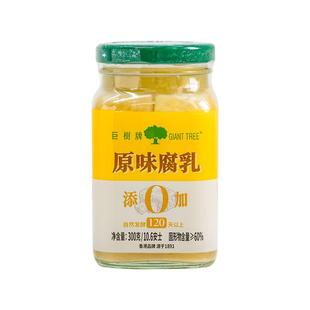 百亿补贴巨树山姆同款0添加原味豆腐乳霉豆腐拌饭拌面炒菜火锅蘸