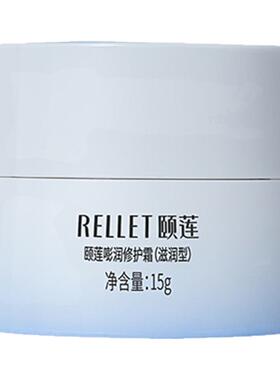 颐莲玻尿酸面霜pro补水修护舒缓