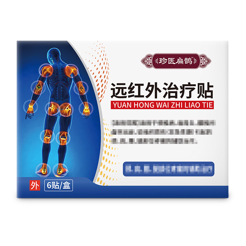 时医扁鹊医用膝盖贴官方旗舰正品非止痛理疗贴贵泽堂远红外治疗贴