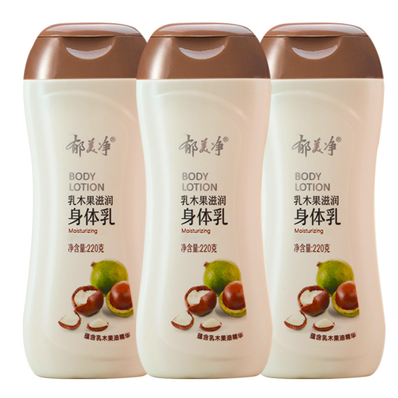 郁美净乳木果身体乳220g保湿滋润补水女男皮肤干燥润肤露浴后乳液