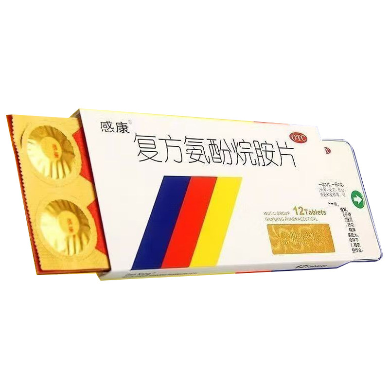 [感康]复方氨酚烷胺片18片/盒