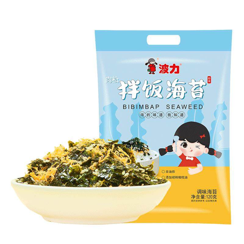 波力肉松拌饭海苔碎120g送儿童拌饭工具 独立包装做饭团紫菜零食B